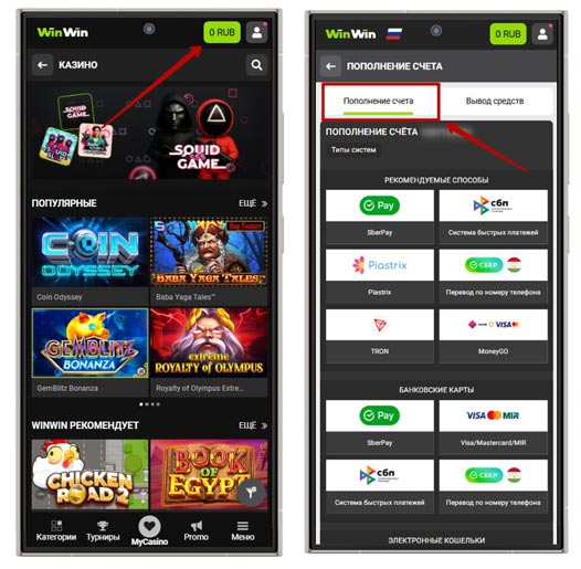 Внесение средств на счет