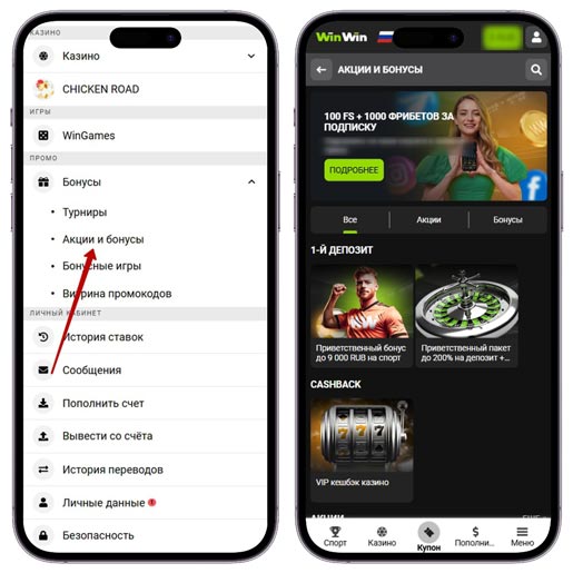 Промо на площадке