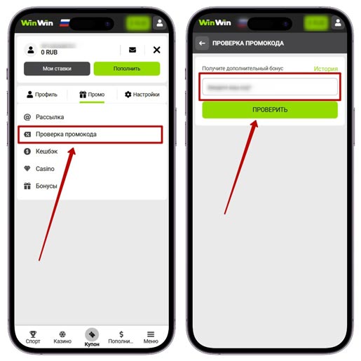 Активация бонусной комбинации