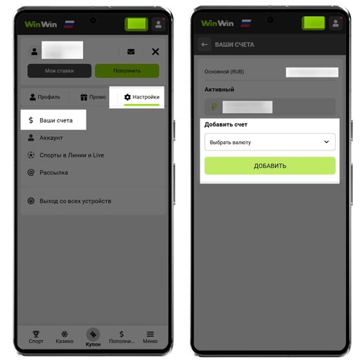 Управление счетами