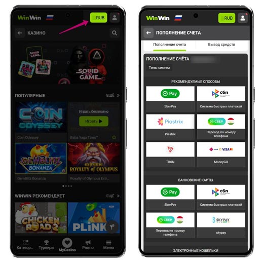 Внесение депозитов