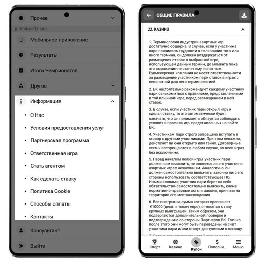 Регламент площадки