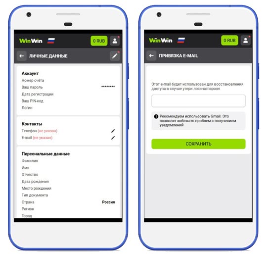 Личный кабинет