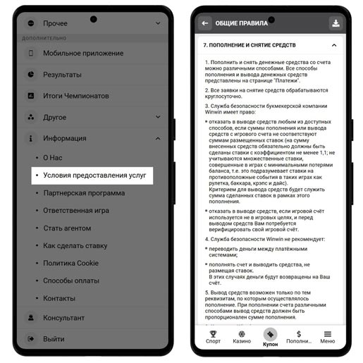 Правила сайта