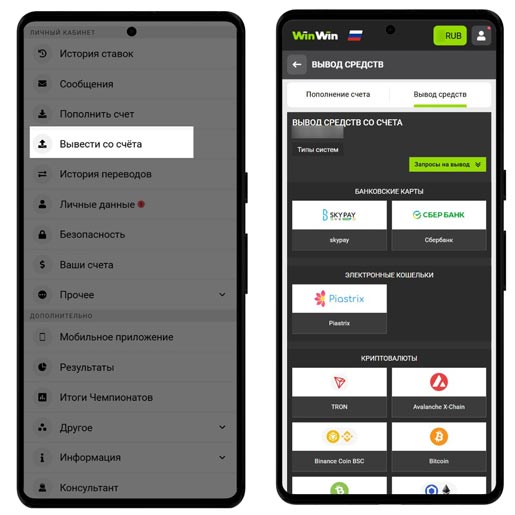 Снятие денег