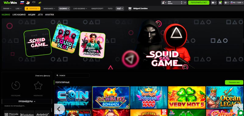 Оформление главной страницы WinWin Casino