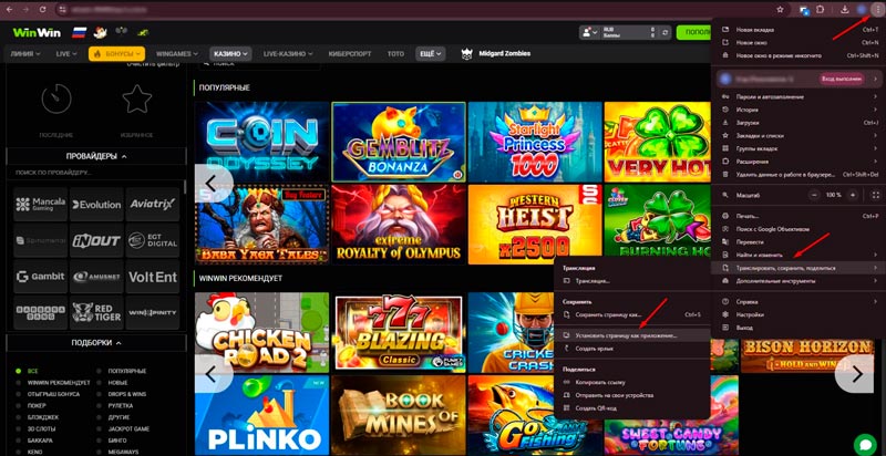 Загрузка десктопного приложения