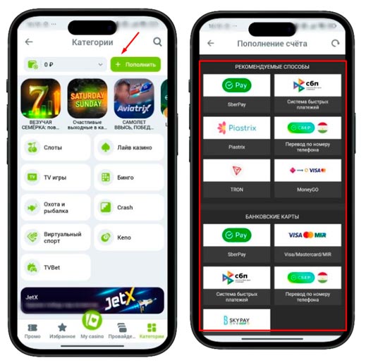 Способы оплаты