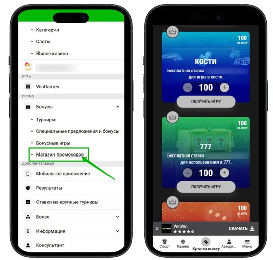 Купоны на сайте