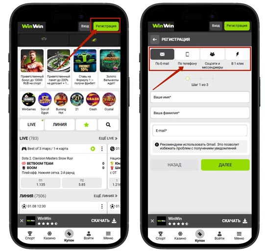 Регистрация на платформе